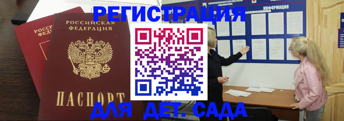 купить прописку в Якутии