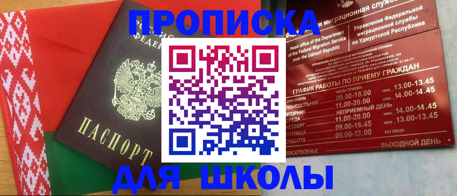 миграционный учет в Якутии